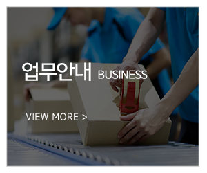 화성월드인력_메인하단_업무안내