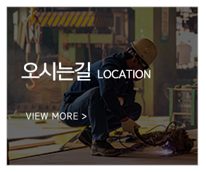 화성월드인력_메인하단_오시는길