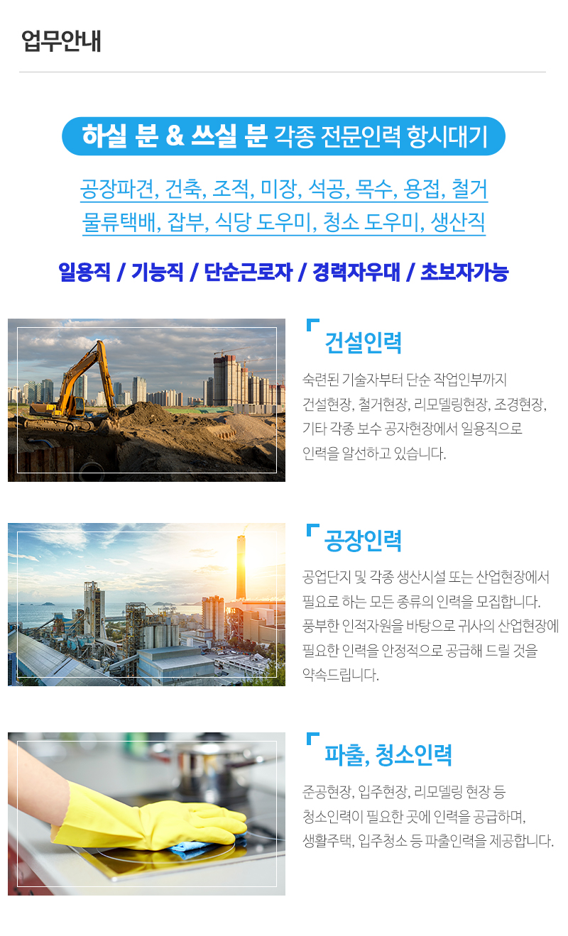 화성월드인력_내용